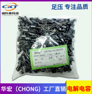 直插/插件电解电容 25V 1000U 10*17