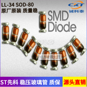 贴片开关二极管 1N4148