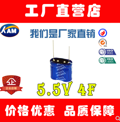 超级电容 容量:  4F电压：5.5V