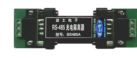 光电隔离器 BS485A