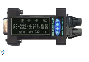 光纤转换器 OPT485MS
