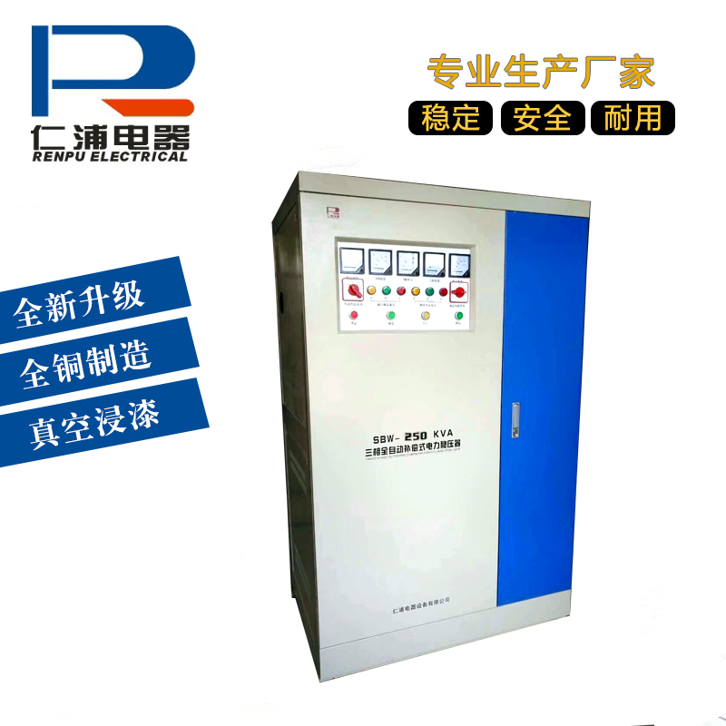 三相稳压器 印刷设备用交流稳压器 上海仁浦制造商 SBW-100KVA SBW-150KVA SBW-200KVA SBW-300KVA