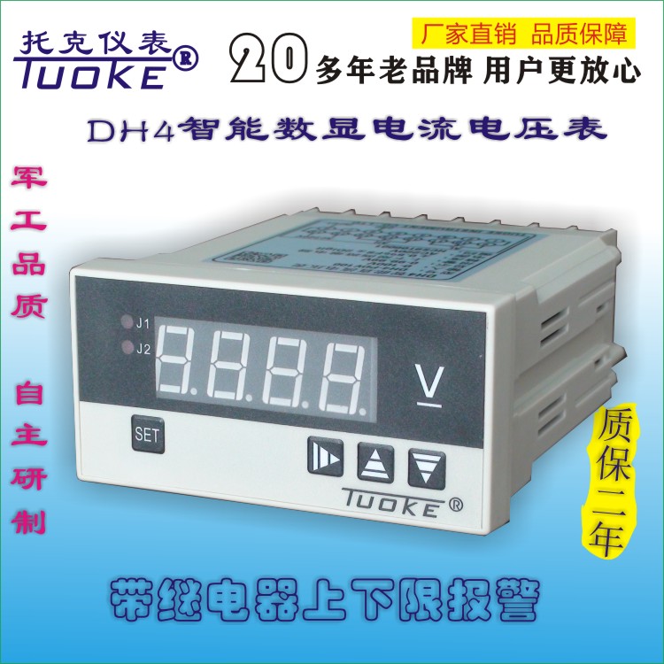 DH4数显电压表 DH4-PDV