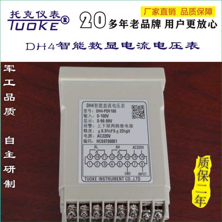 DH4数显电流表 DH4-DA