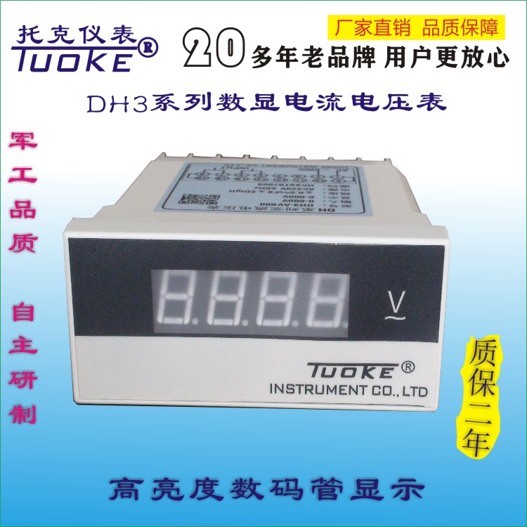 DH3数显直流电流表 DH3-DA