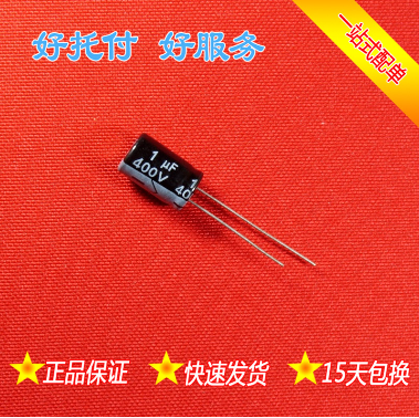 铝电解电容 6*12 400v1uf 铝电解电容