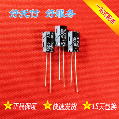 铝电解电容 8*12 400v4.7uf 400v 8x12 铝电解电容