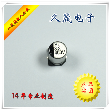 高压贴片铝电解电容 高压贴片铝电解电容 SMD 8*10.5 3.3uf400v