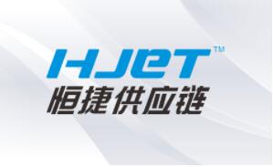 恒捷供应链集成电路、 集成电路、