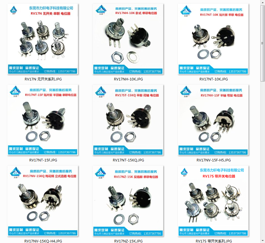 potentiometer RV17SH-15K