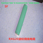 制动电阻老化电阻 RXG20