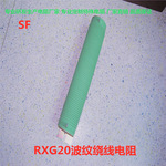 Brake resistance aging resistance RXG20