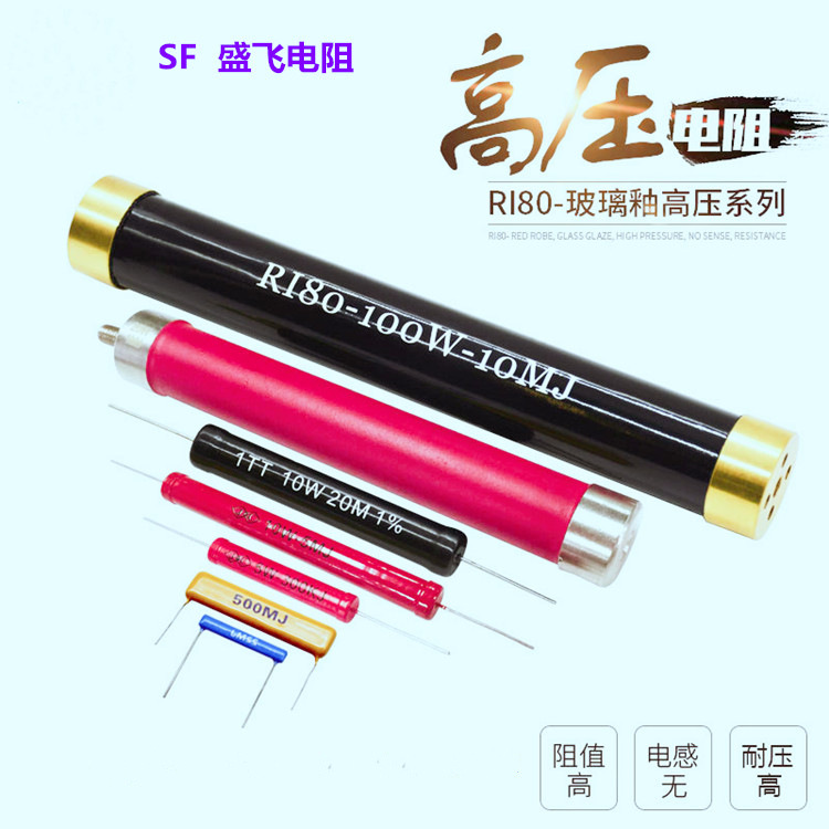 High voltage resistance glass glaze resistor RI80 RI82片式 RXG20