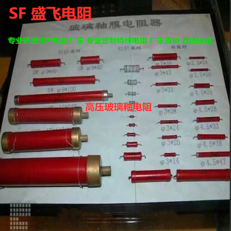 High voltage resistance glass glaze resistor RI80 RI82