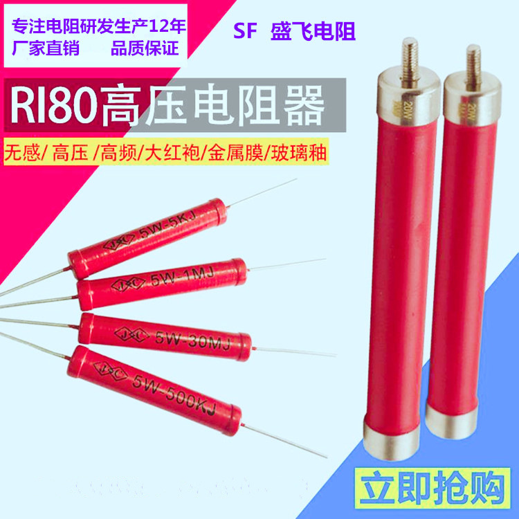 High voltage resistance glass glaze resistor RI80