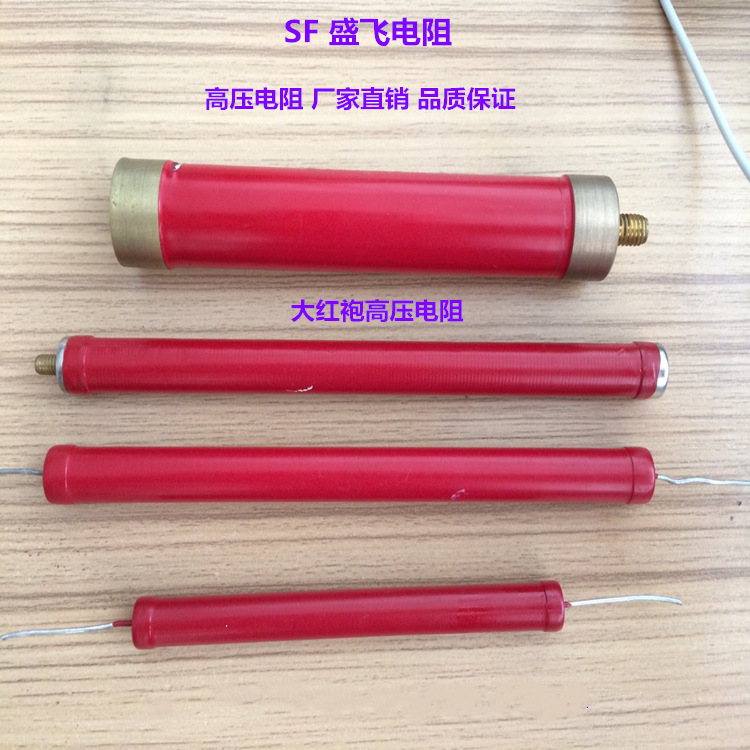 High voltage resistance glass glaze resistor AS-T型