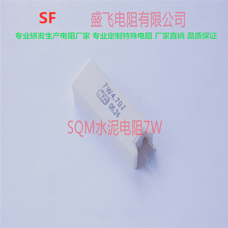 水泥电阻无感电阻 SQM RX27-1 RX27-5
