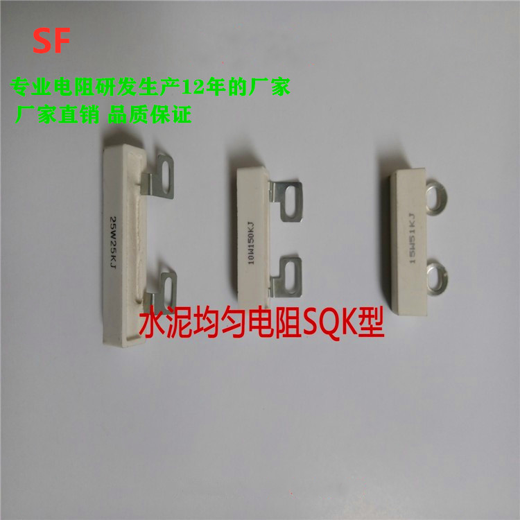 水泥电阻无感电阻 SQK10W51K 15W51K