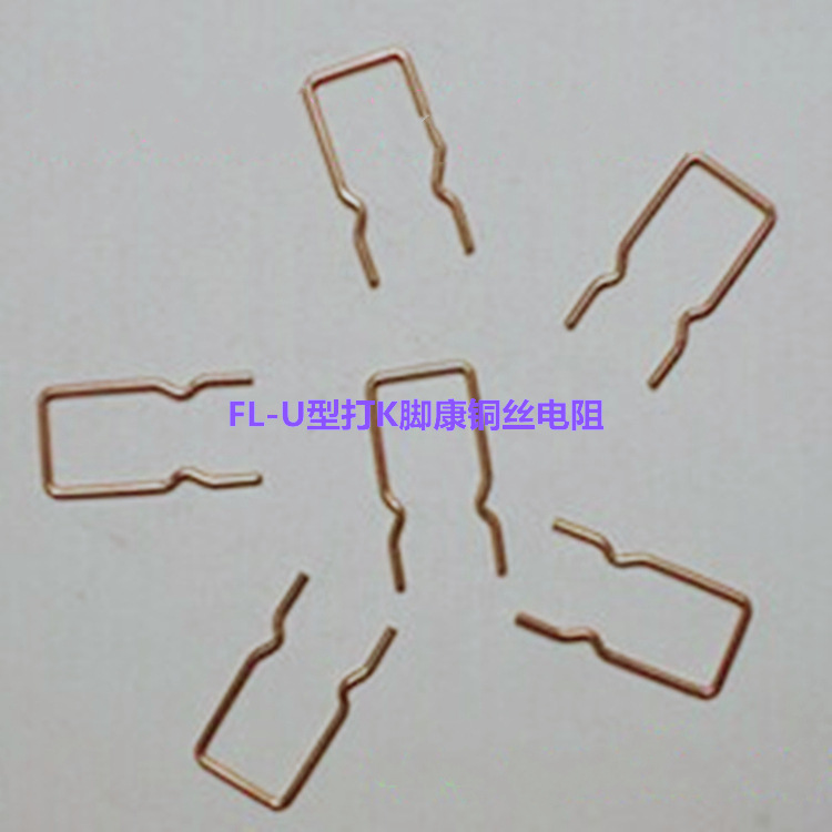 康铜丝电阻锰铜丝电阻 FL-U、FL-M型