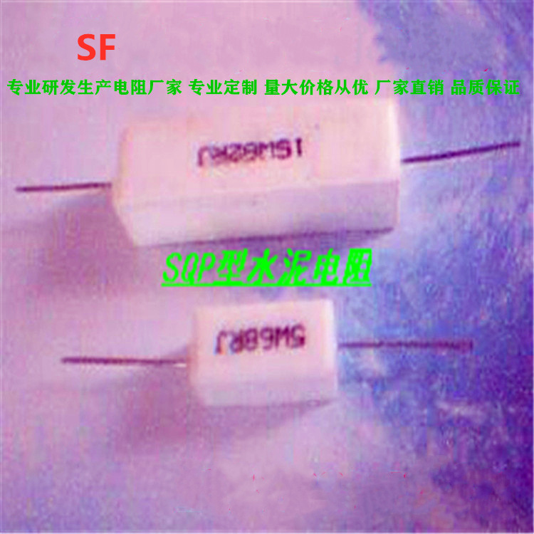 Cement resistance non-inductive resistance SQP、FL-M