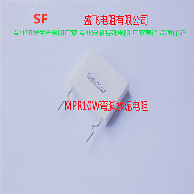 Cement resistance non-inductive resistance MPR5W2W3WSQP10W