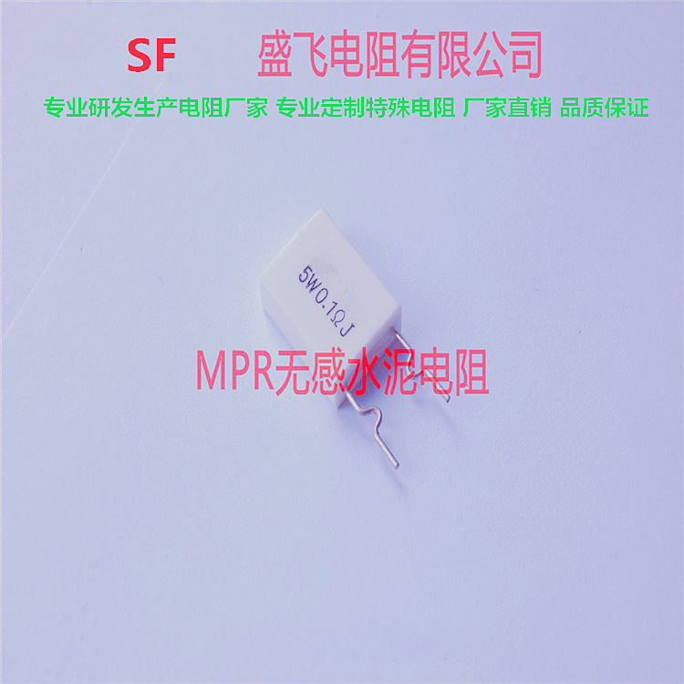 Cement resistance non-inductive resistance MPR sheet cement resistor