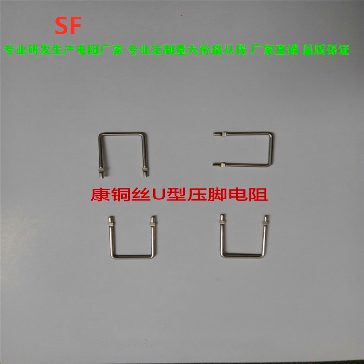 Kang copper wire resistance Manganese copper wire resistance FL-Utype 10mR