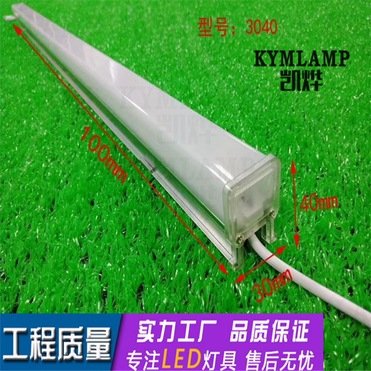 led线条灯KYMLAMP-KYM3040 KYMLAMP-KYM3040