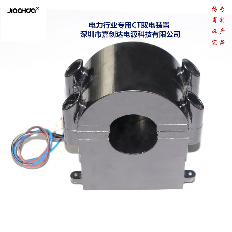 一体式CT取电装置 JCD-CT(41-1500：5）