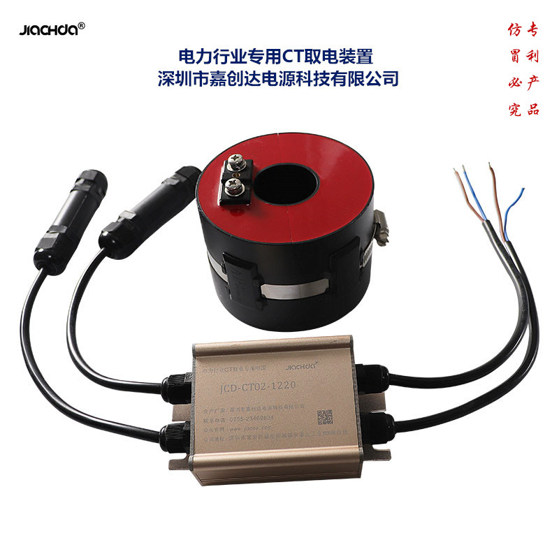 CT取电装置（φ200mm） JCD-CT(φ200-1000：5）
