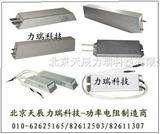 Trapezoidal aluminum shell resistor RXLG40W-2000W