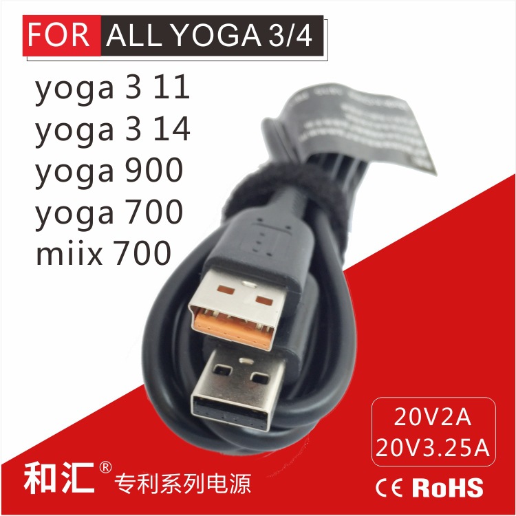 Charging line yoga4