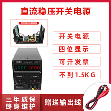 DC regulated switching power supply PS605