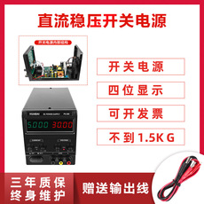 DC regulated switching power supply PS1503