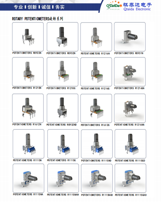 R11-12单双联电位器弯角直接系列旋转电位器 R11-12