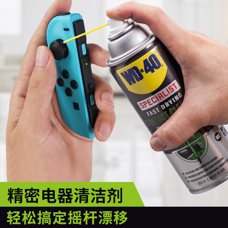 wd-40专家级快干型精密电器清洁剂360ml （360ml）