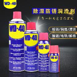 wd-40除锈剂 350ml