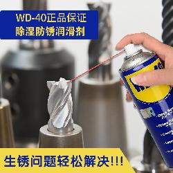 wd-40除锈剂 350ml