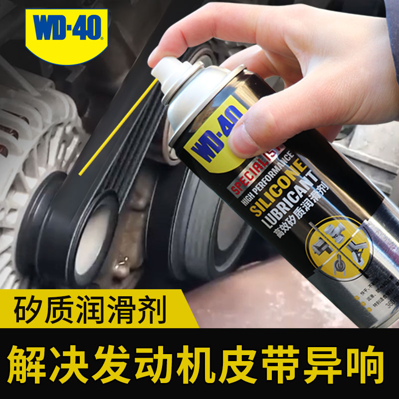 WD-40矽质润滑剂 360ml