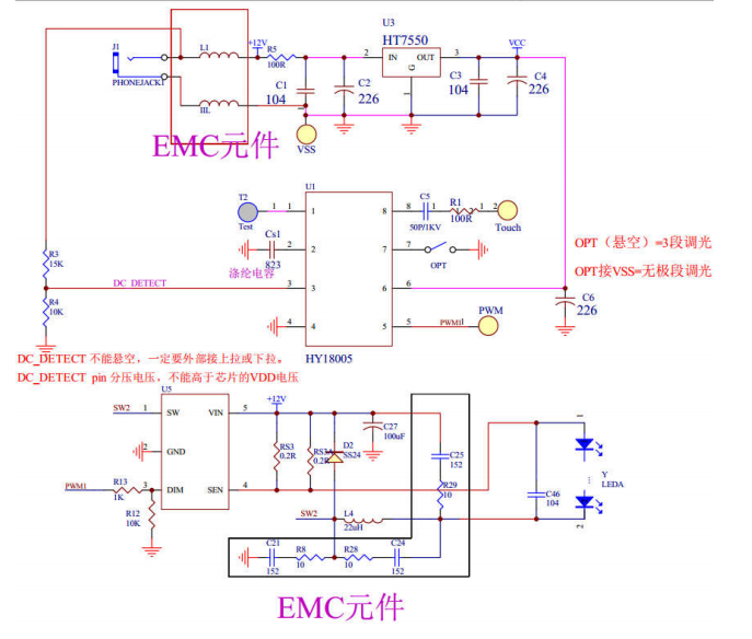 芯片 HY18005