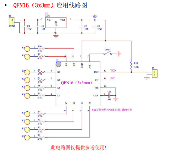 芯片 HY210-V2