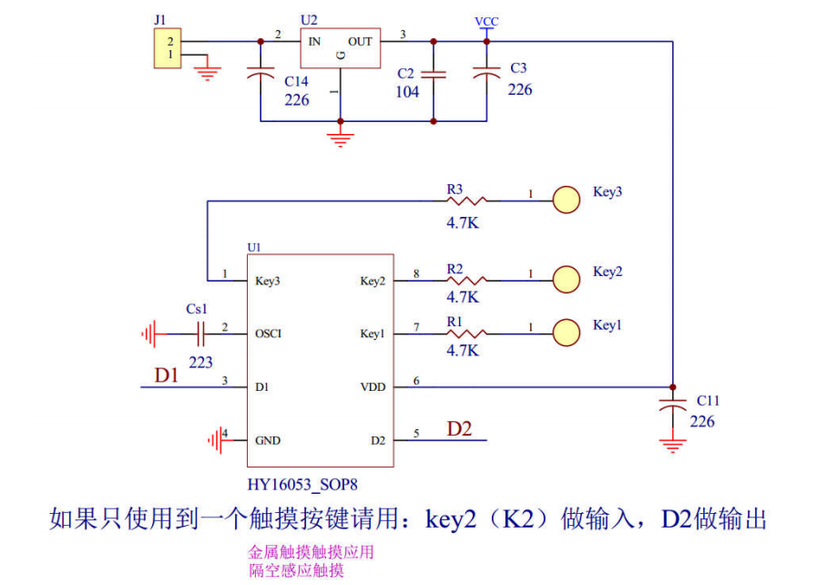 chip HY16053