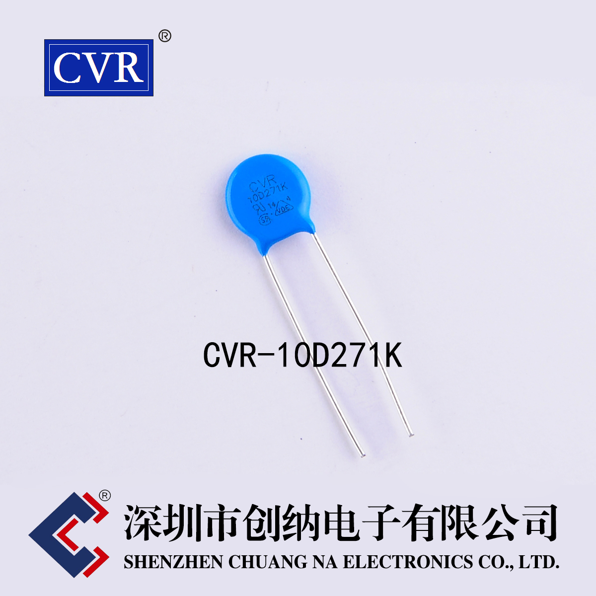 压敏电阻 CVR10D271K