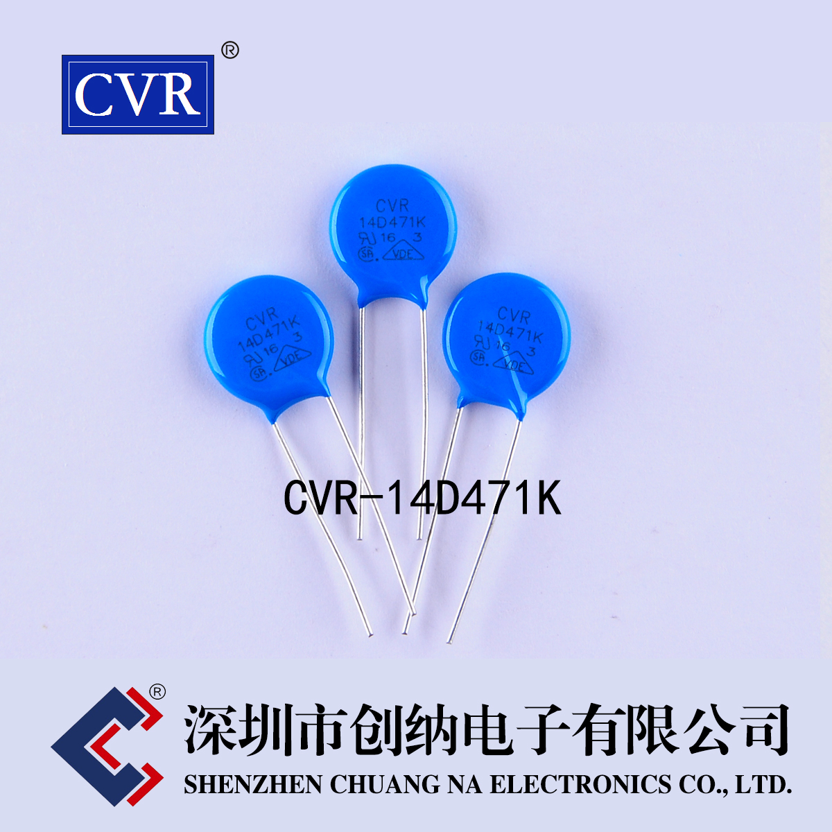 压敏电阻 CVR14D471K