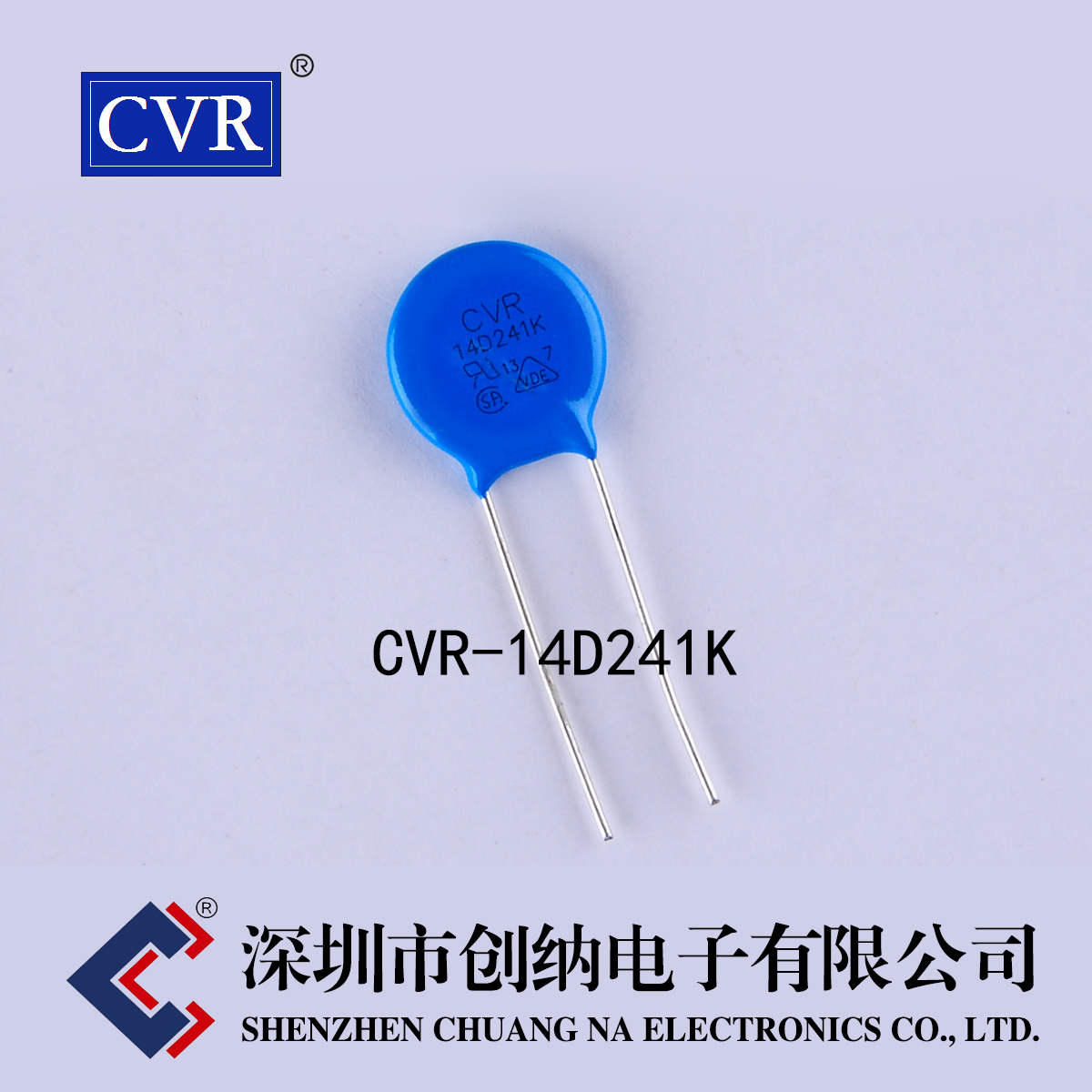 压敏电阻 CVR14D241K