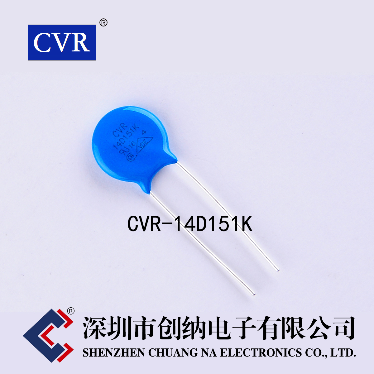 压敏电阻 CVR14D151K