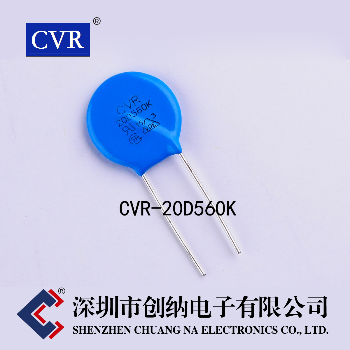 压敏电阻 CVR20D560K