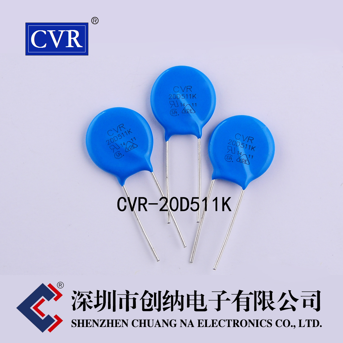 压敏电阻 CVR20D511K