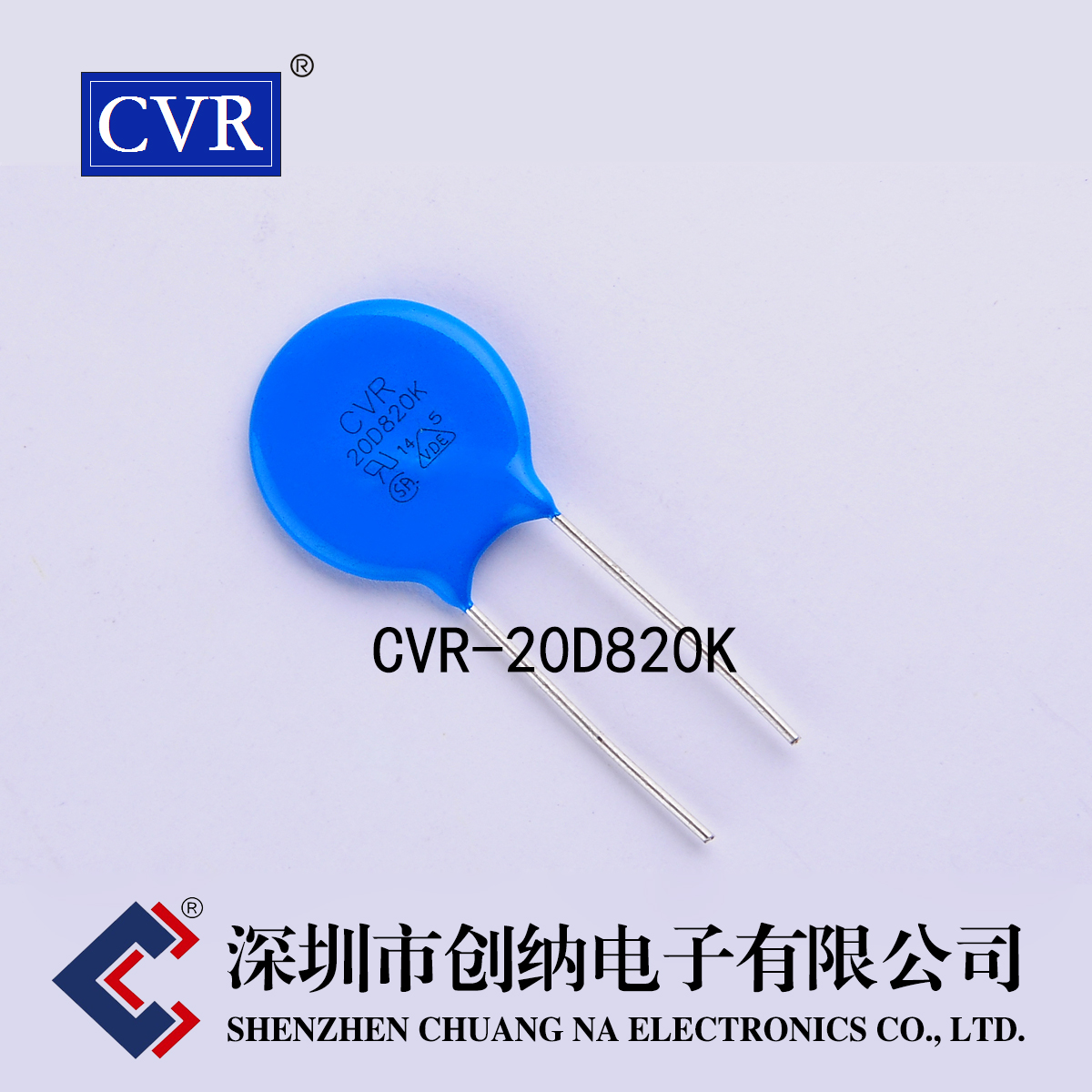 压敏电阻 CVR20D820K