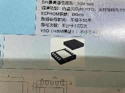 军用超高频RFID标签芯片系列 JFM13UF02